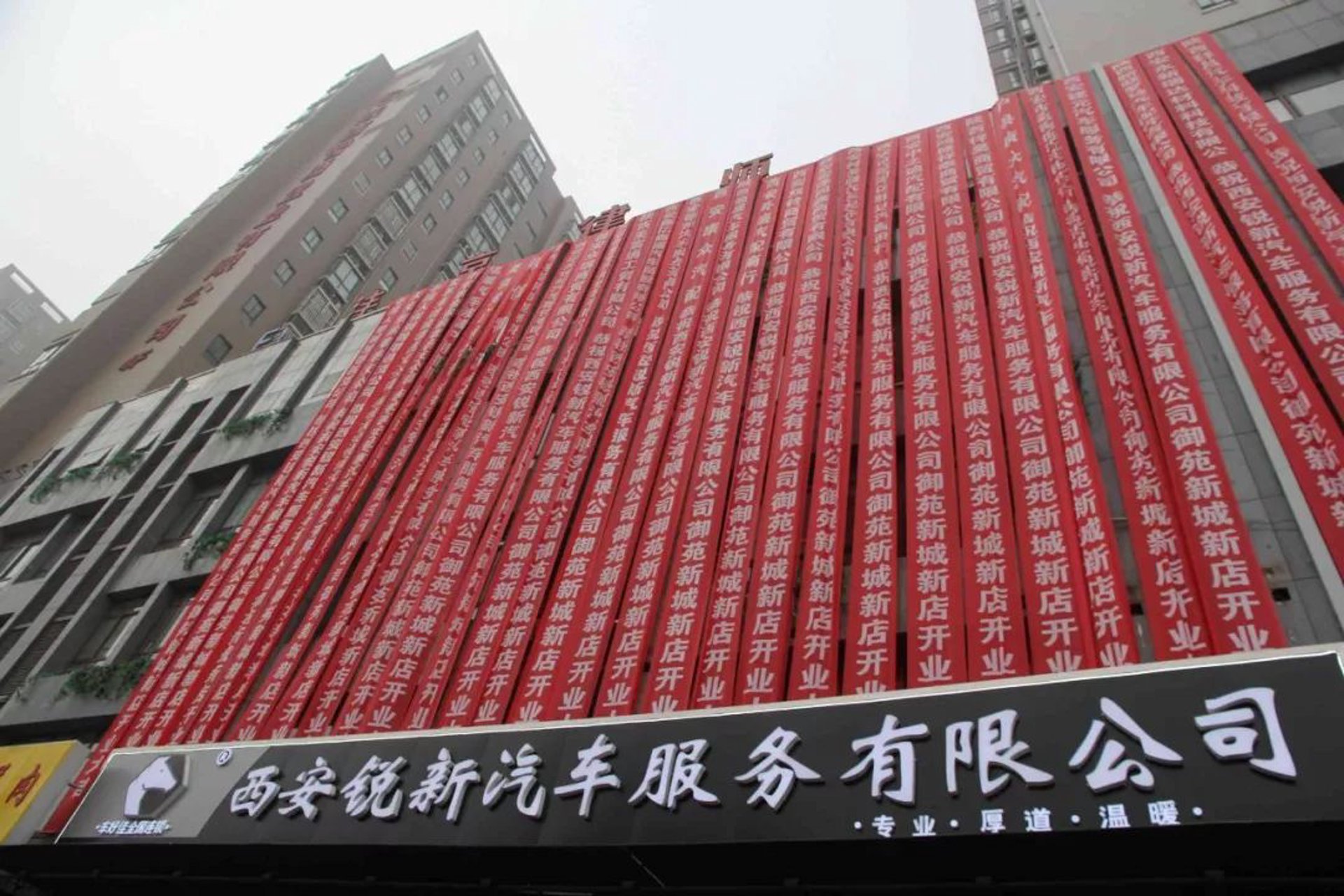 益提晟科技